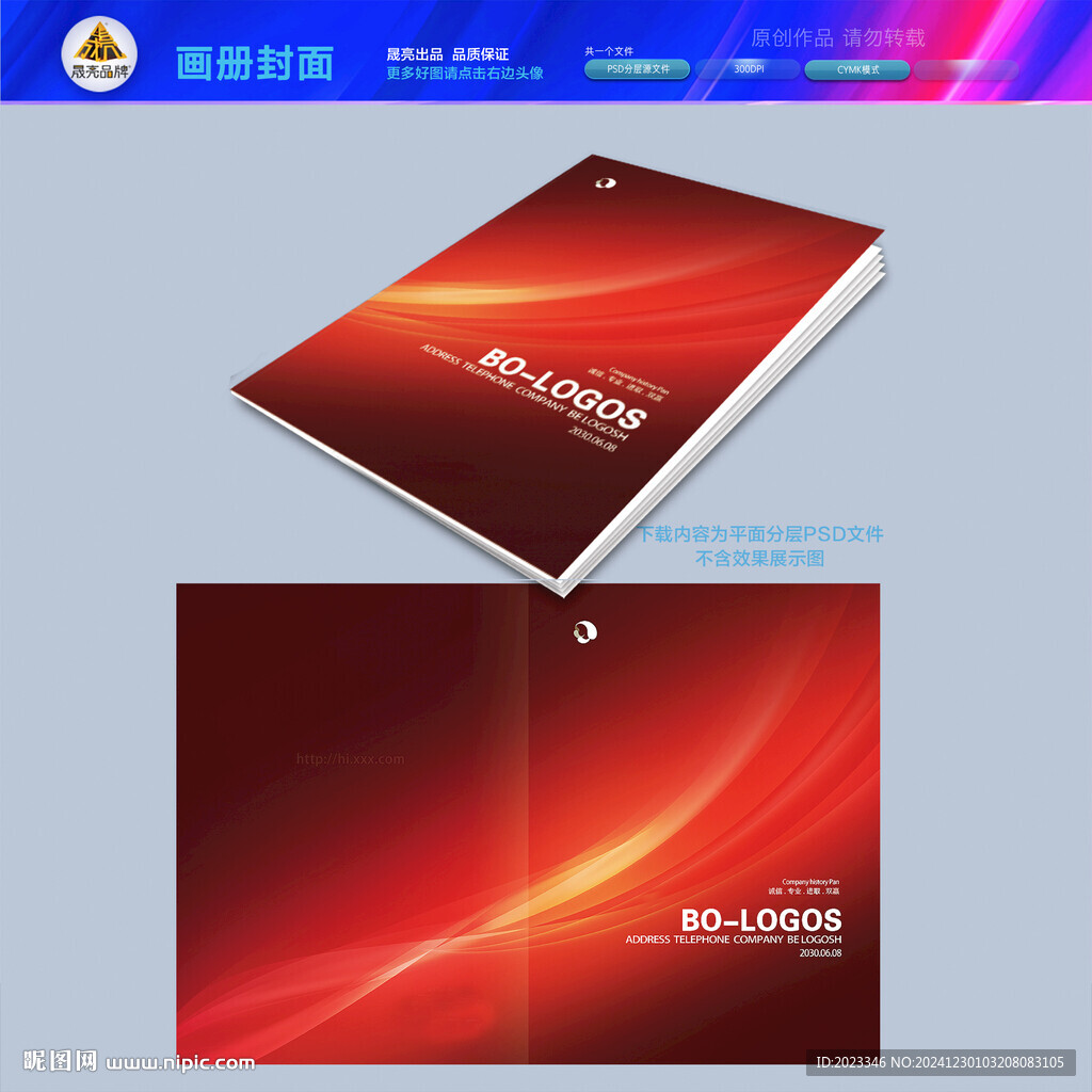 科技畫(huà)冊(cè)封面