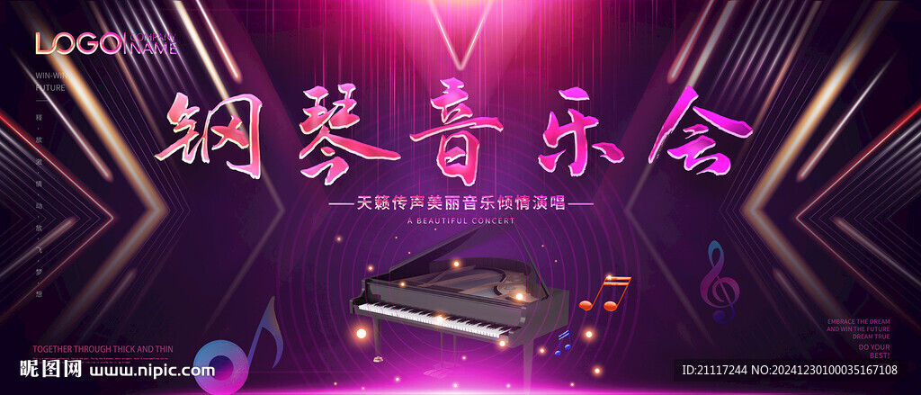 鋼琴音樂會