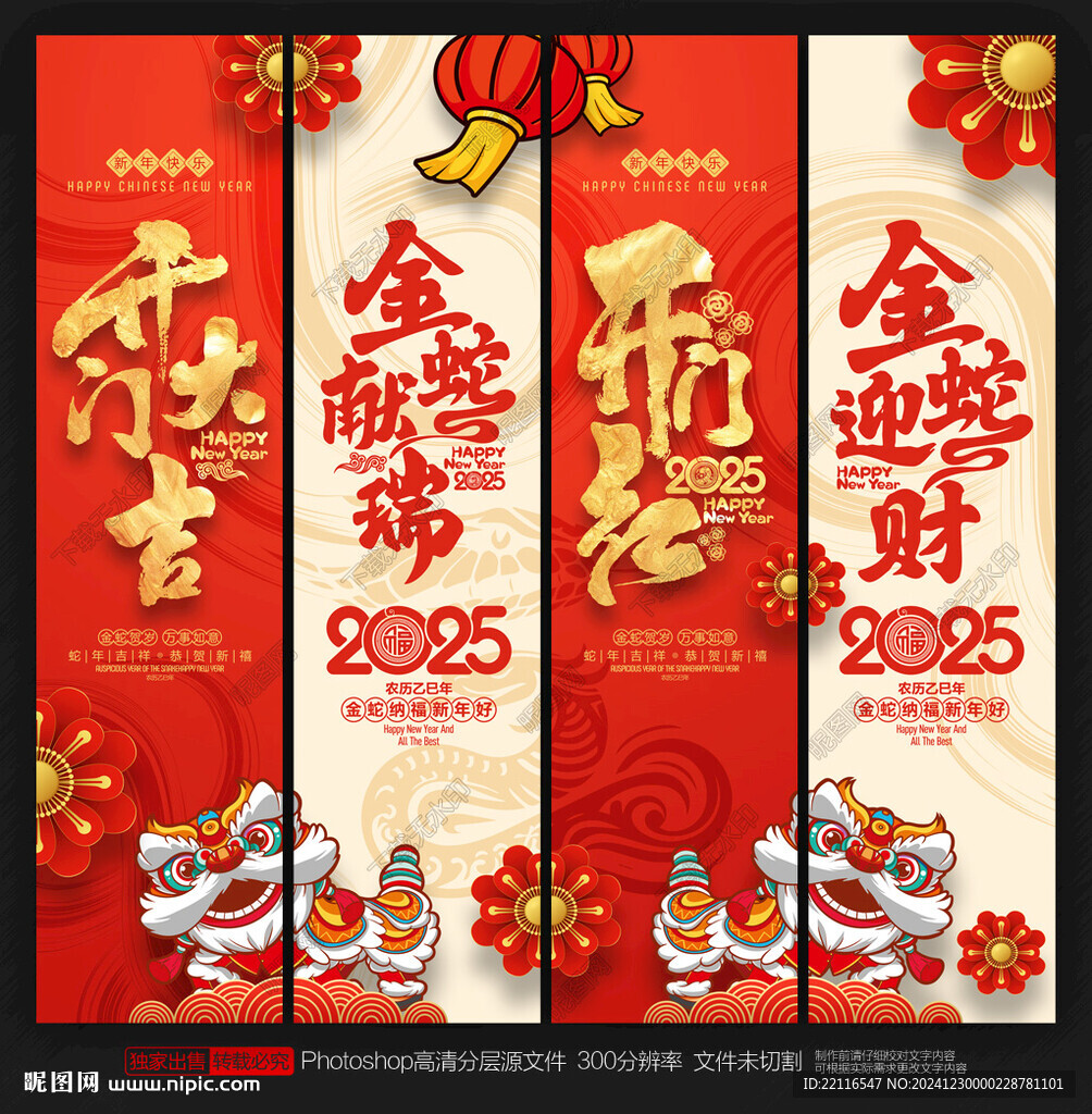 開門紅吊旗