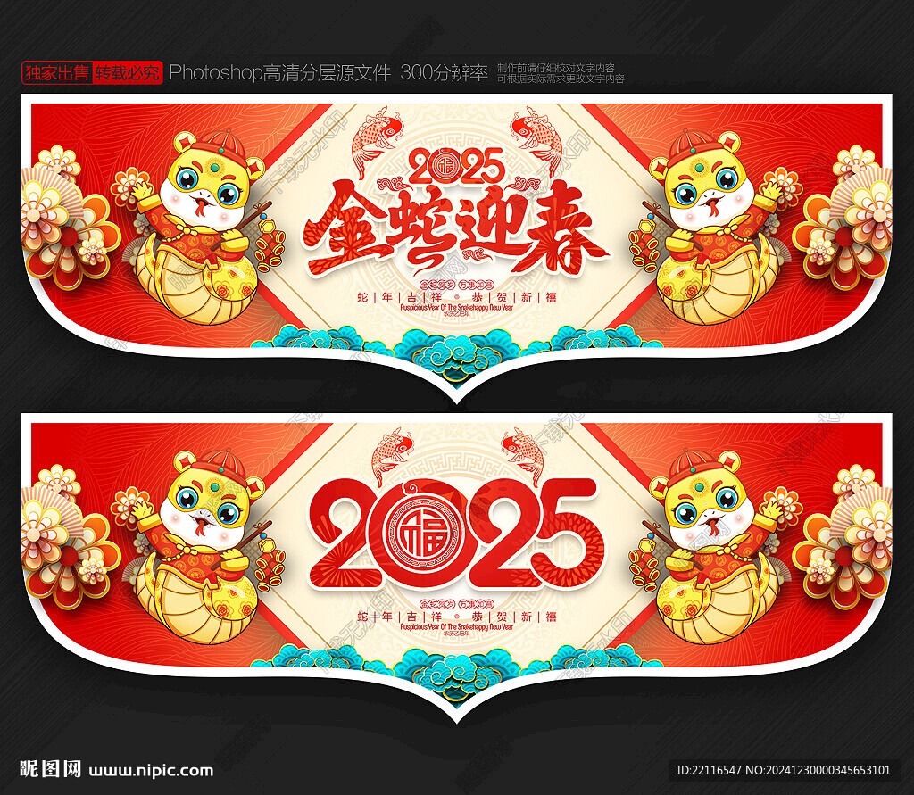 2025年吊旗