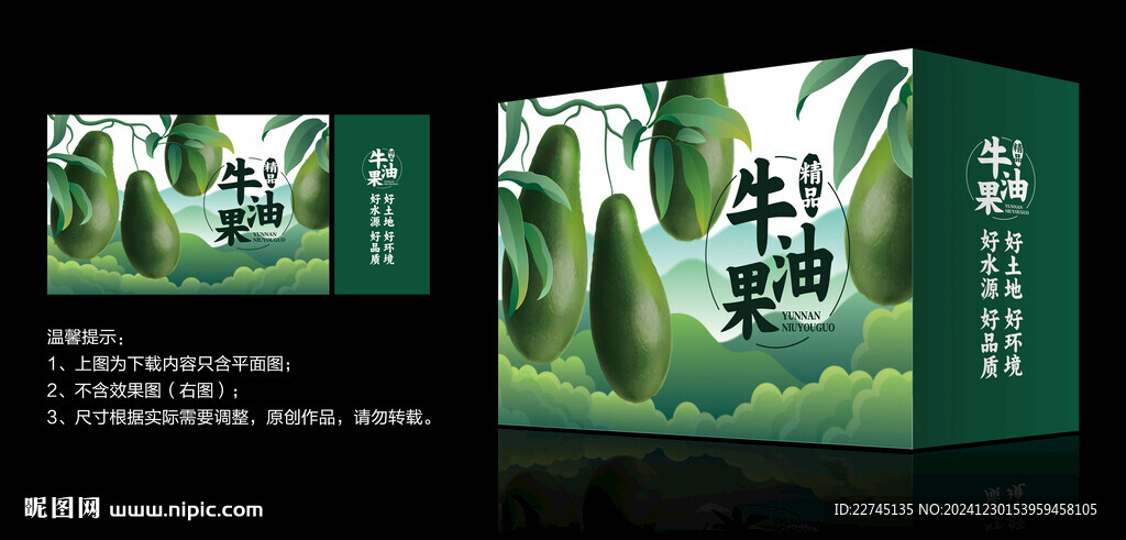 牛油果