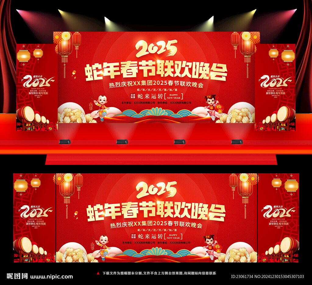 2025春晚