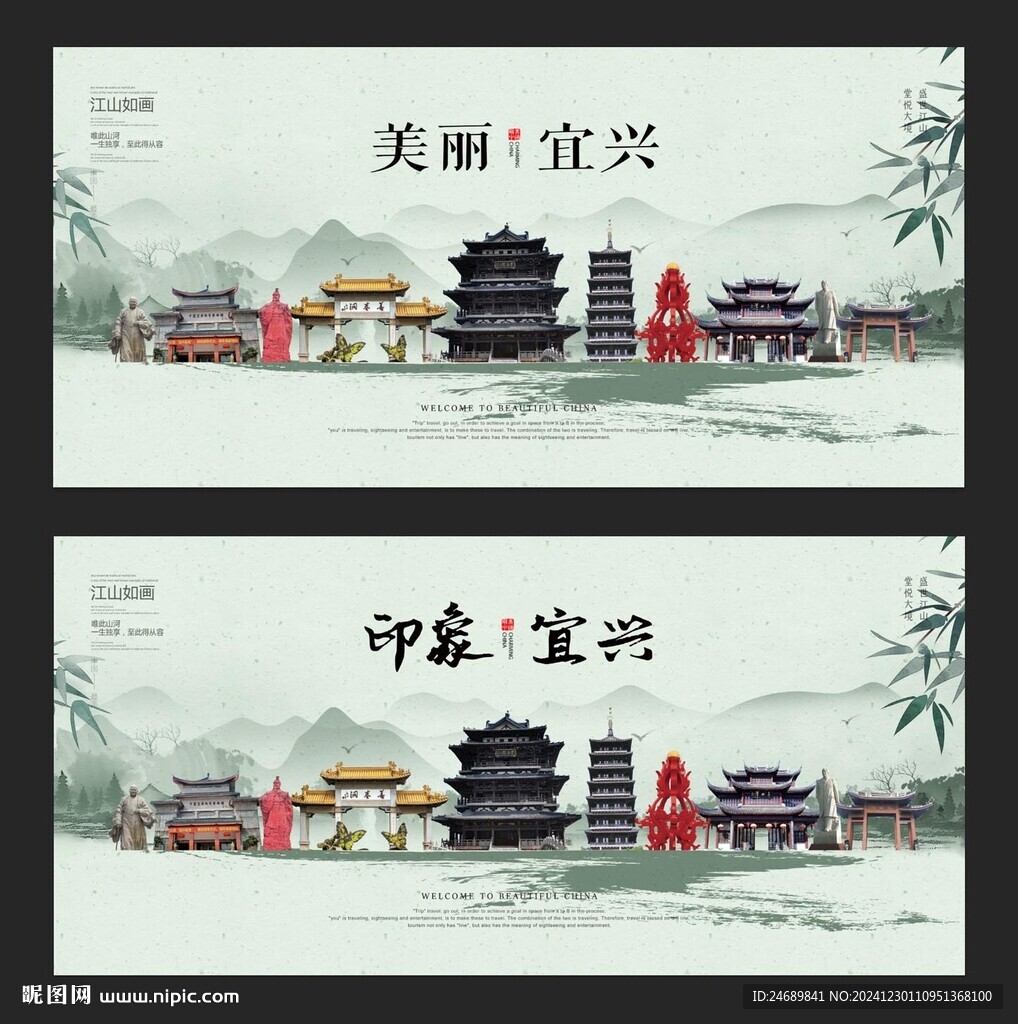 宜興