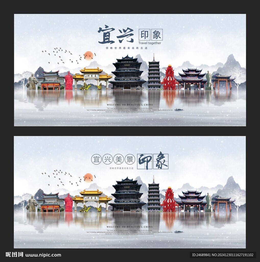 宜興