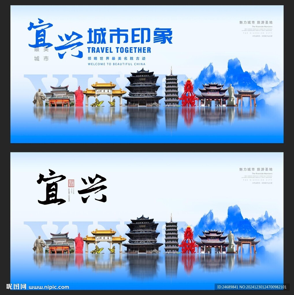 宜興