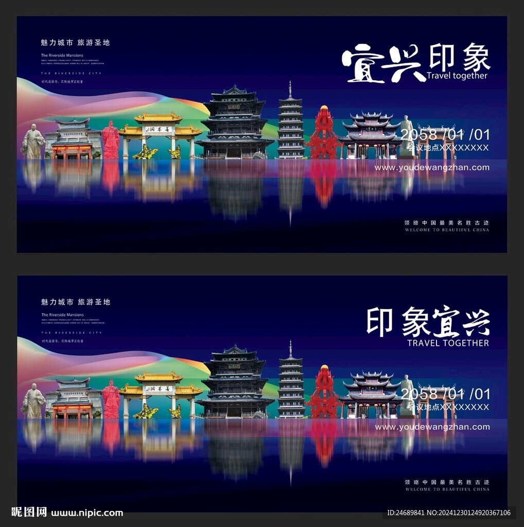 宜興