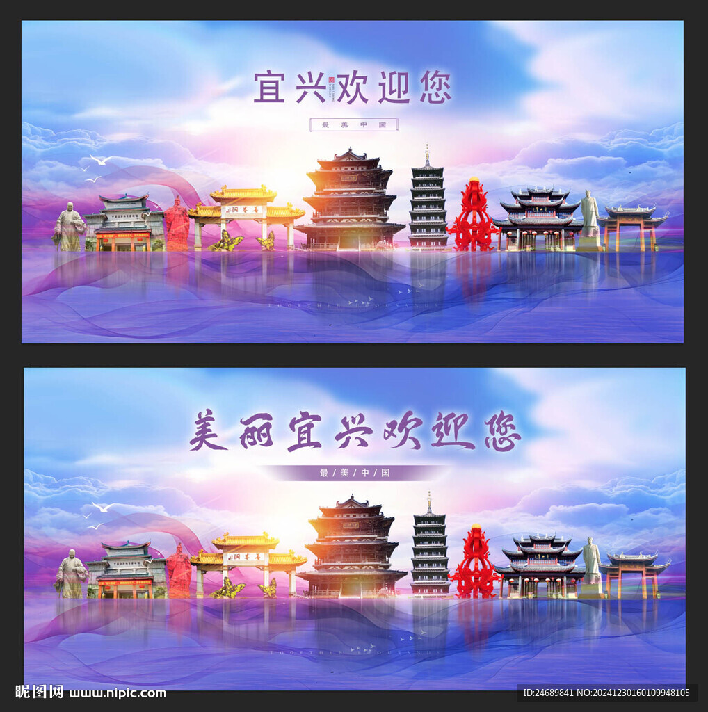 宜興