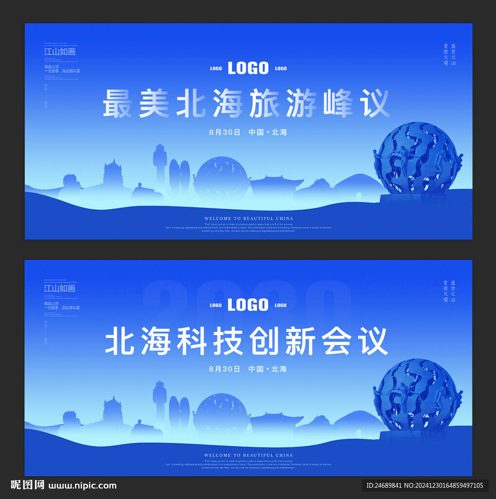 北海