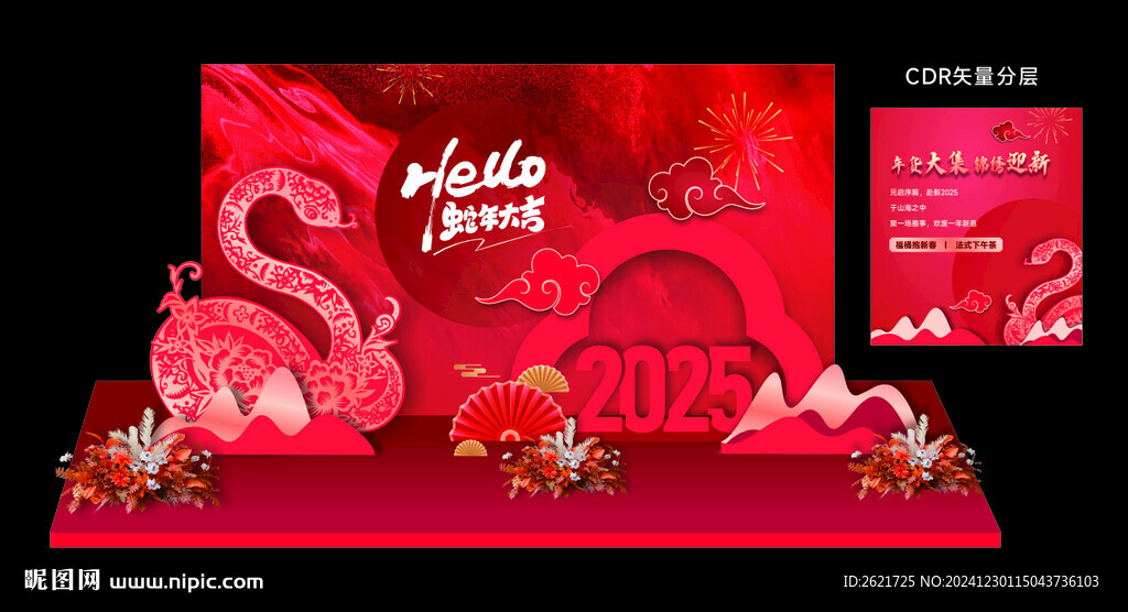 新年美陳特裝背景