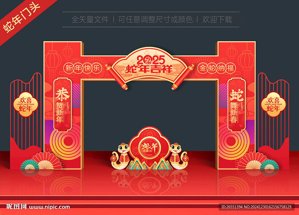 2025新年龍門架
