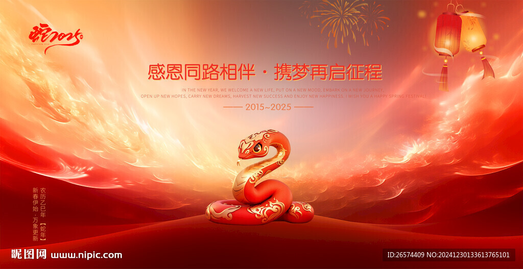 2025年會
