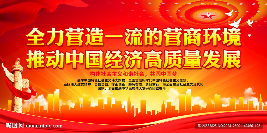 全力營(yíng)造一流的營(yíng)商環(huán)境