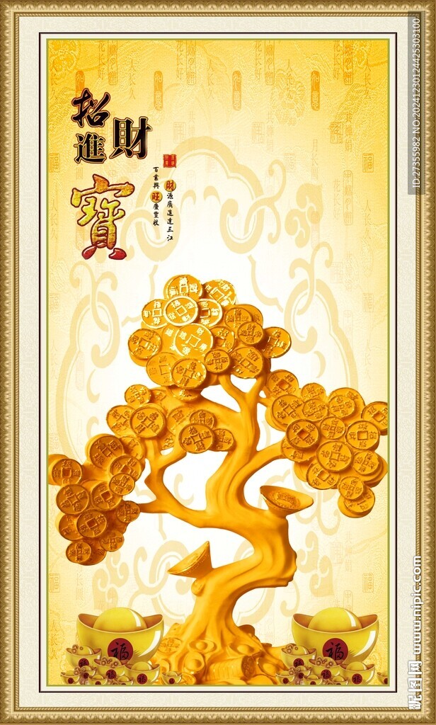 搖錢樹