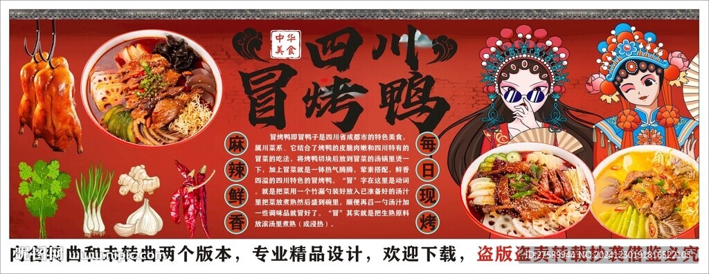 國潮冒烤鴨美食工裝背景墻裝飾畫