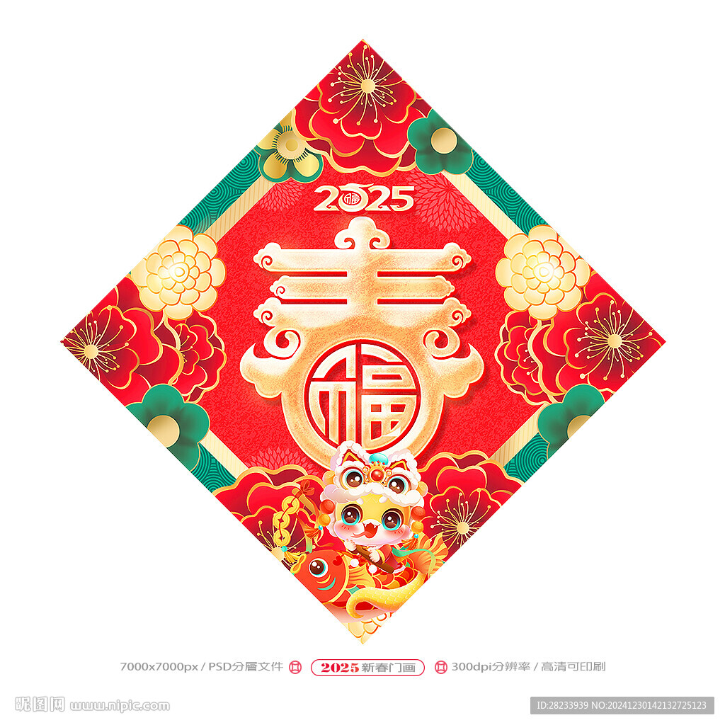 春字