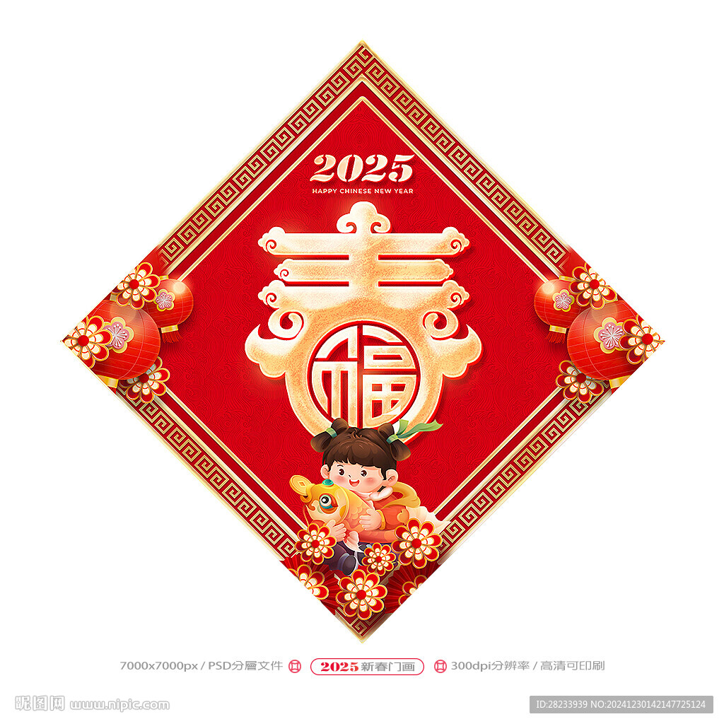 春字