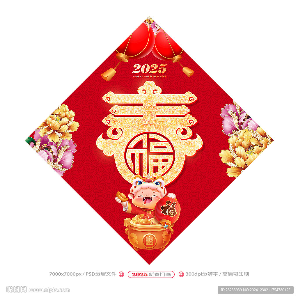 春字