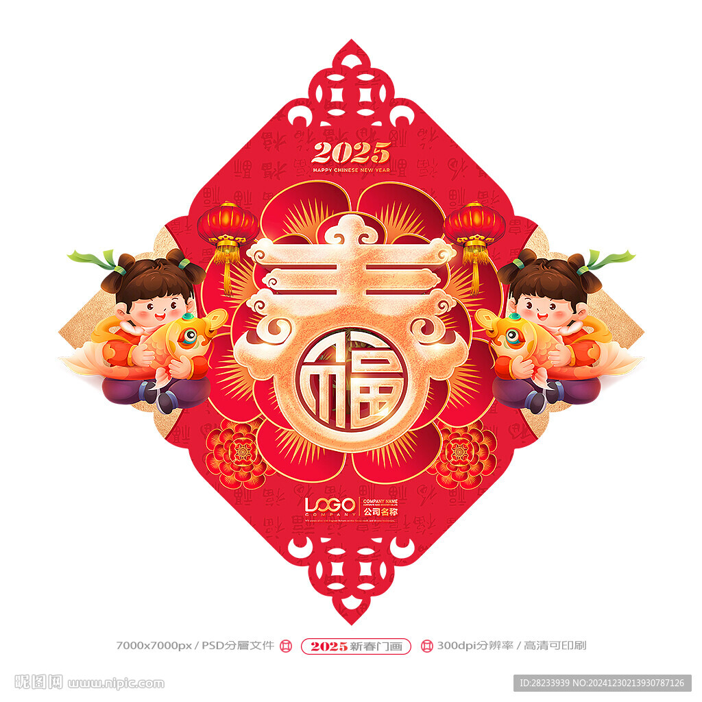 春字