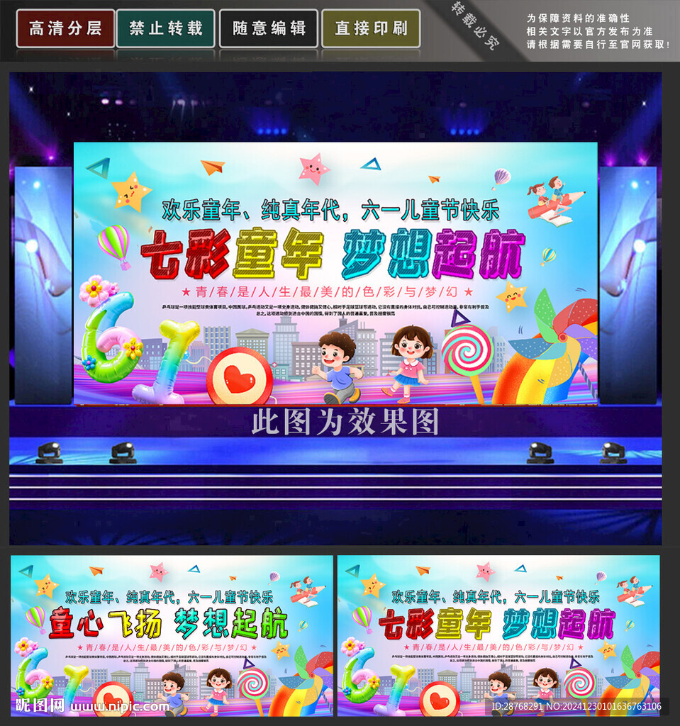 六一匯演