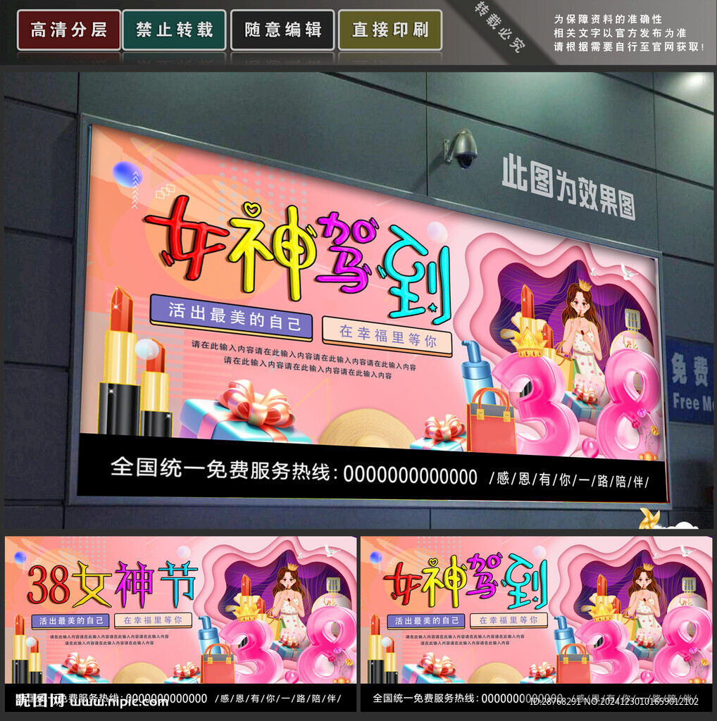 女神節