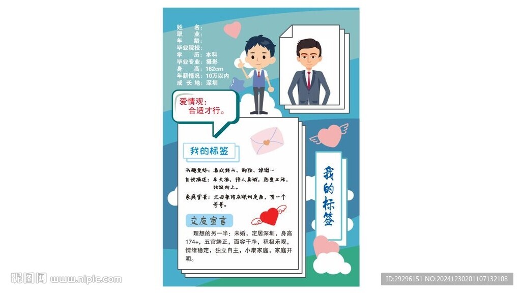 個(gè)人簡(jiǎn)介
