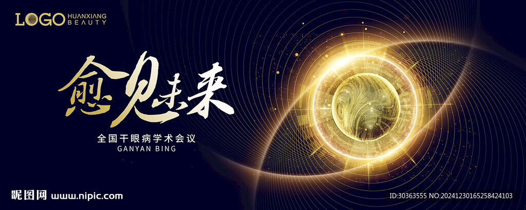 KV 眼病論壇