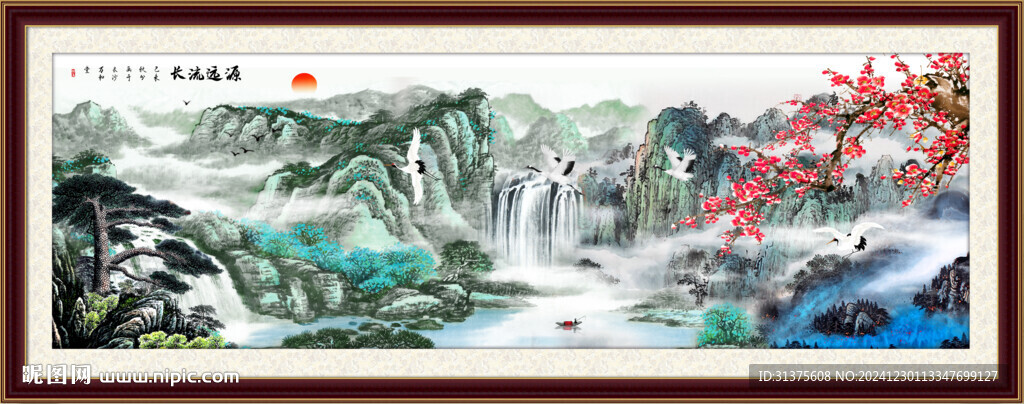 國畫山水
