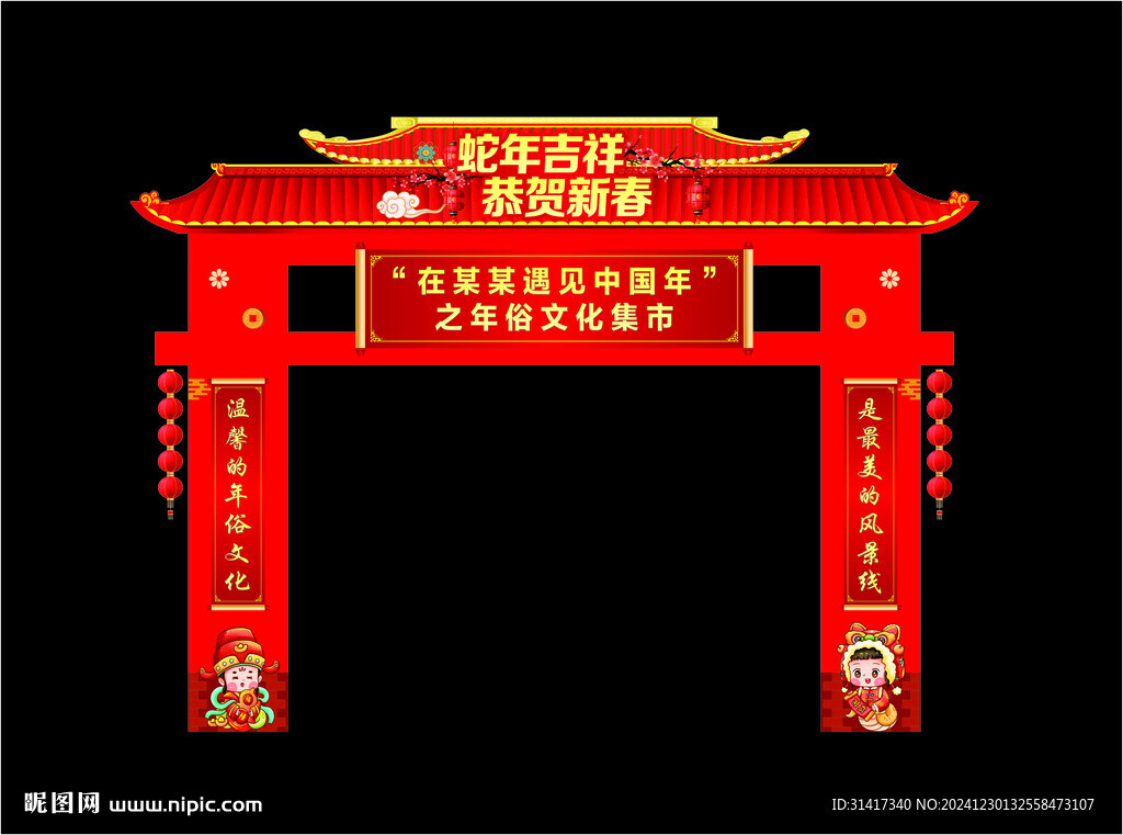 龍門架 春節