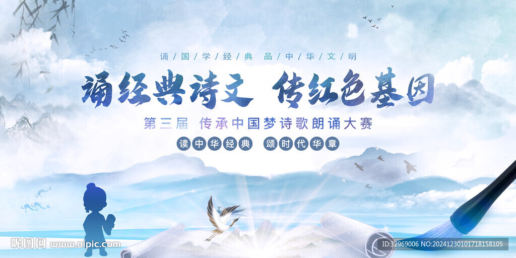 學(xué)校經(jīng)典誦讀背景
