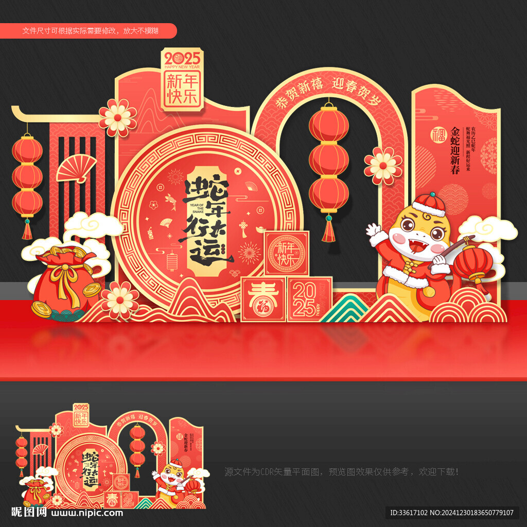 2025新年