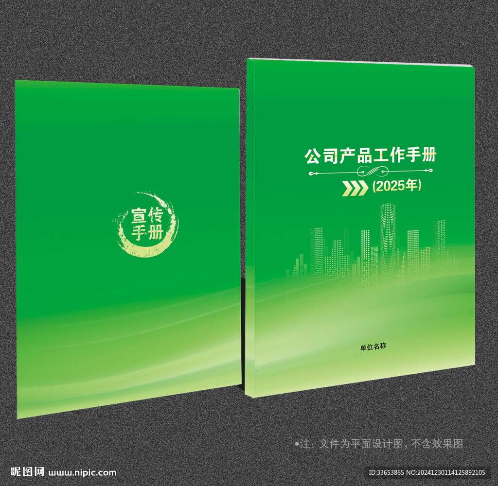 綠色封面