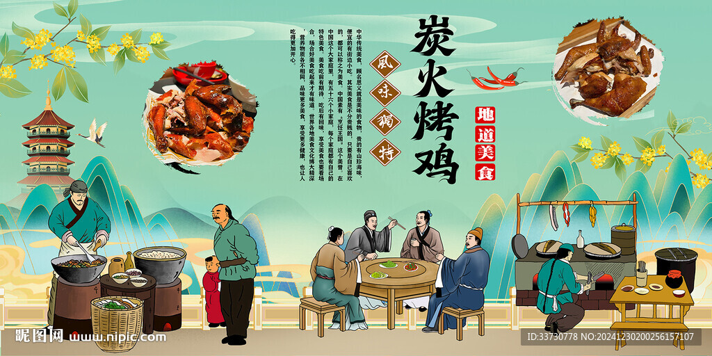 炭火烤雞