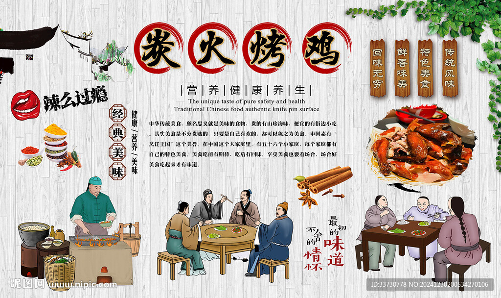 炭火烤雞