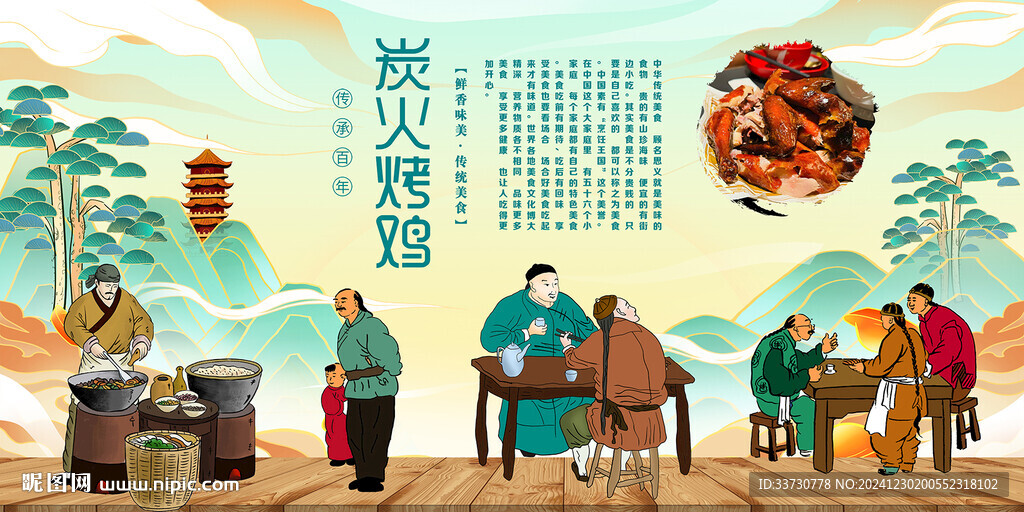 炭火烤雞