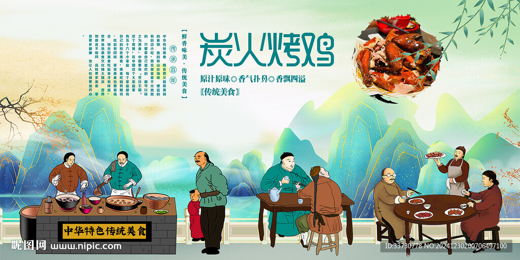 炭火烤雞