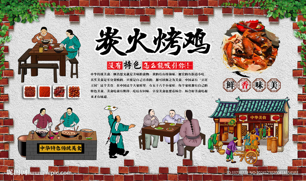 炭火烤雞
