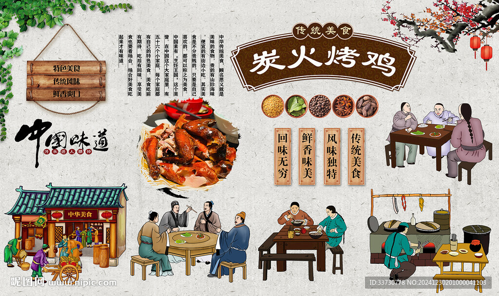 炭火烤雞