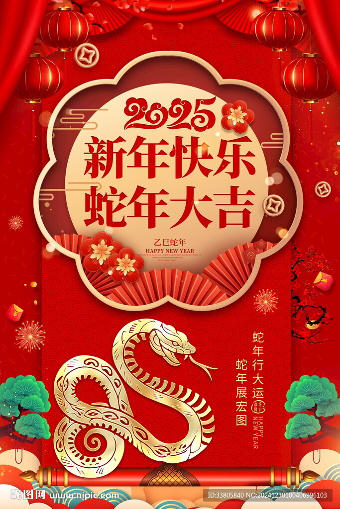 新年海報