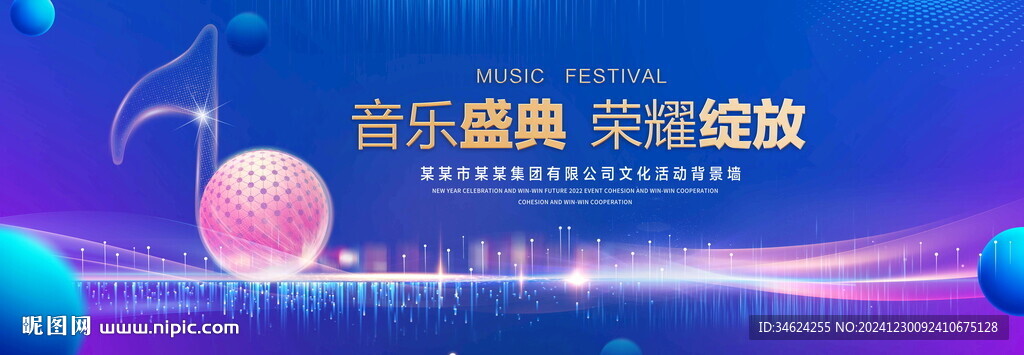 音樂背景