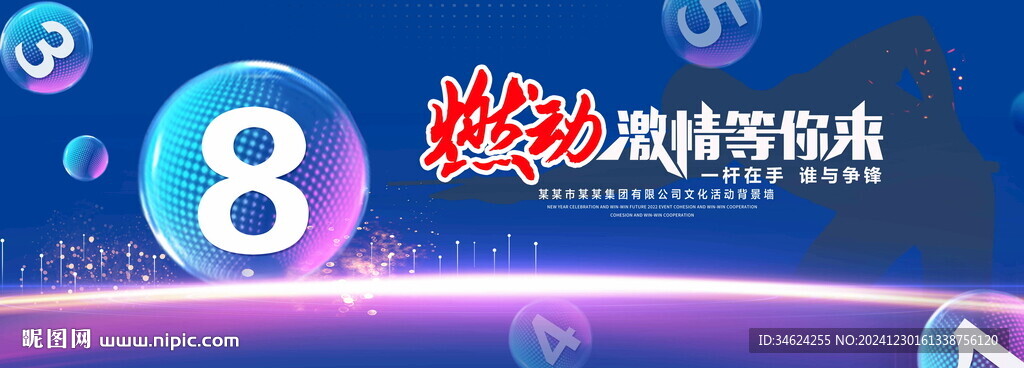 臺球背景
