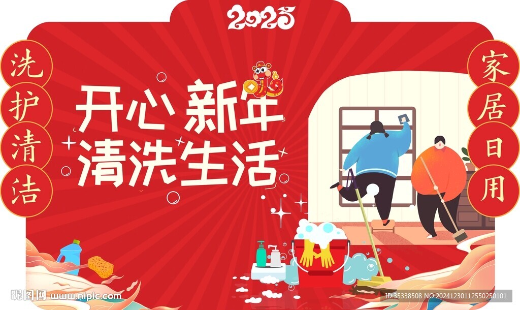 新年吊牌設(shè)計