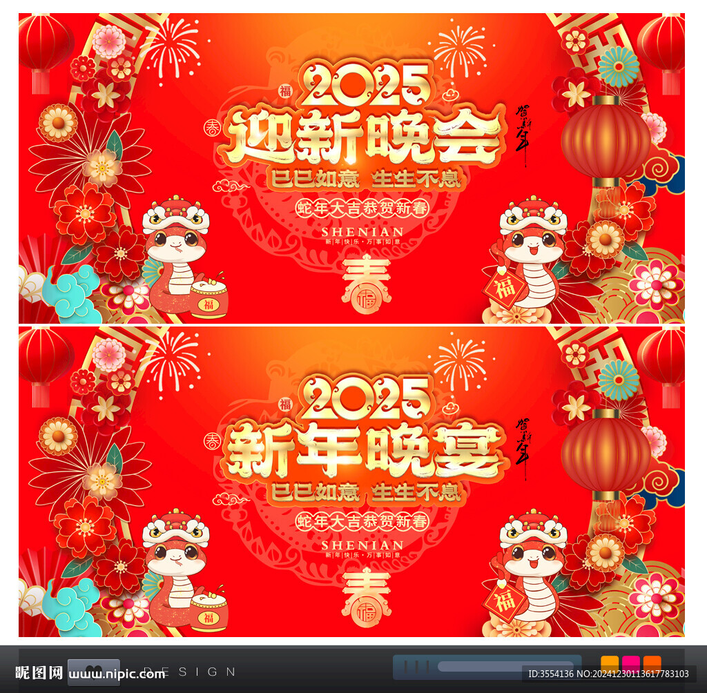 迎新晚會