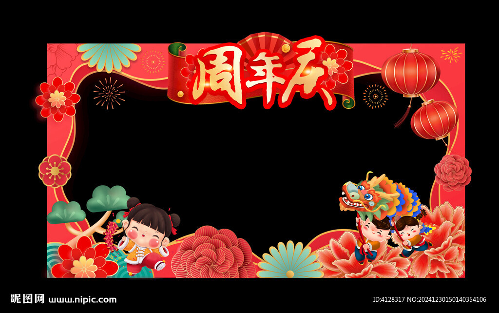 周年慶櫥窗玻璃貼