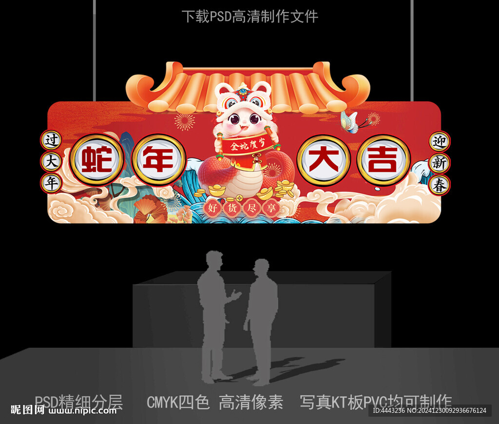 蛇年吊牌