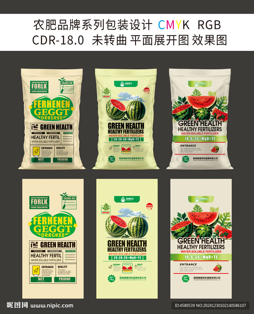 西瓜肥料袋子