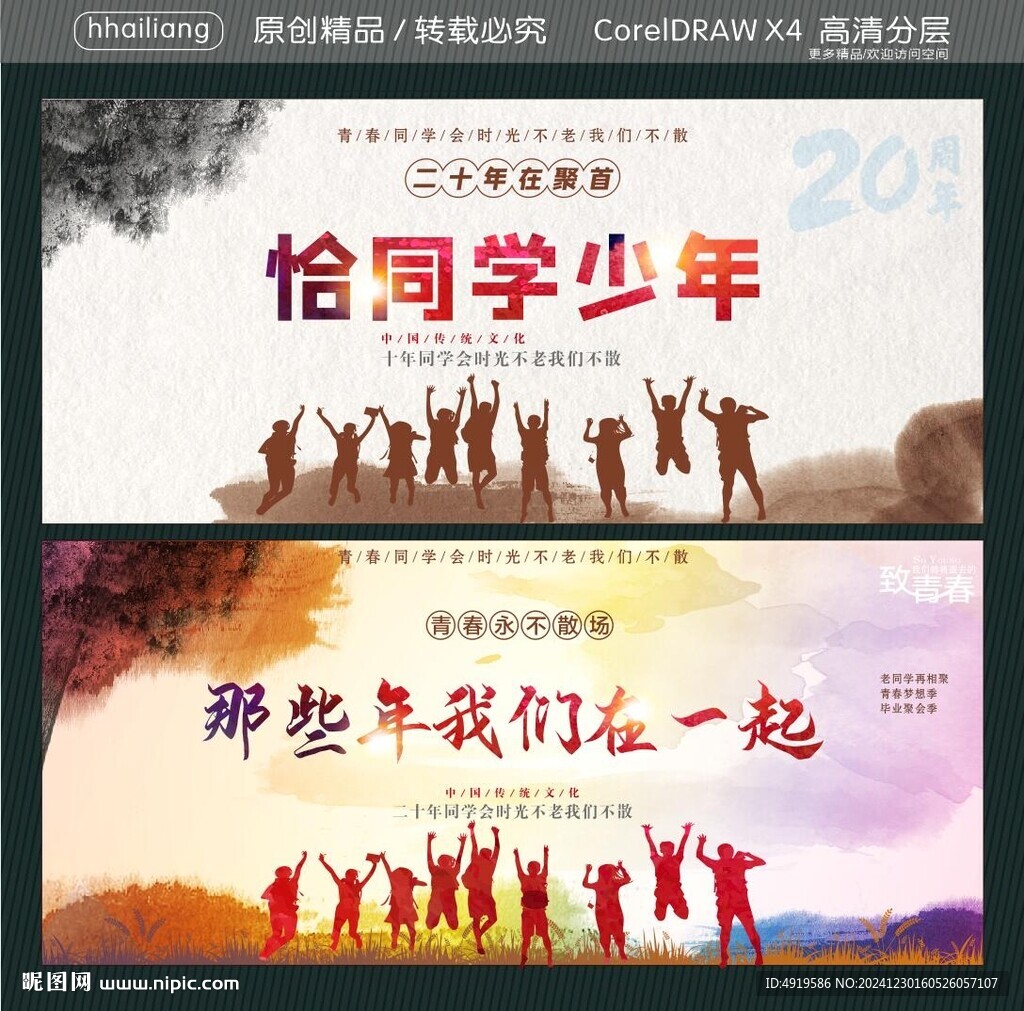  那些年 我們在一起