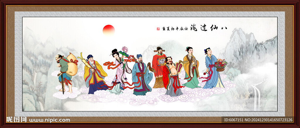 八仙過(guò)海