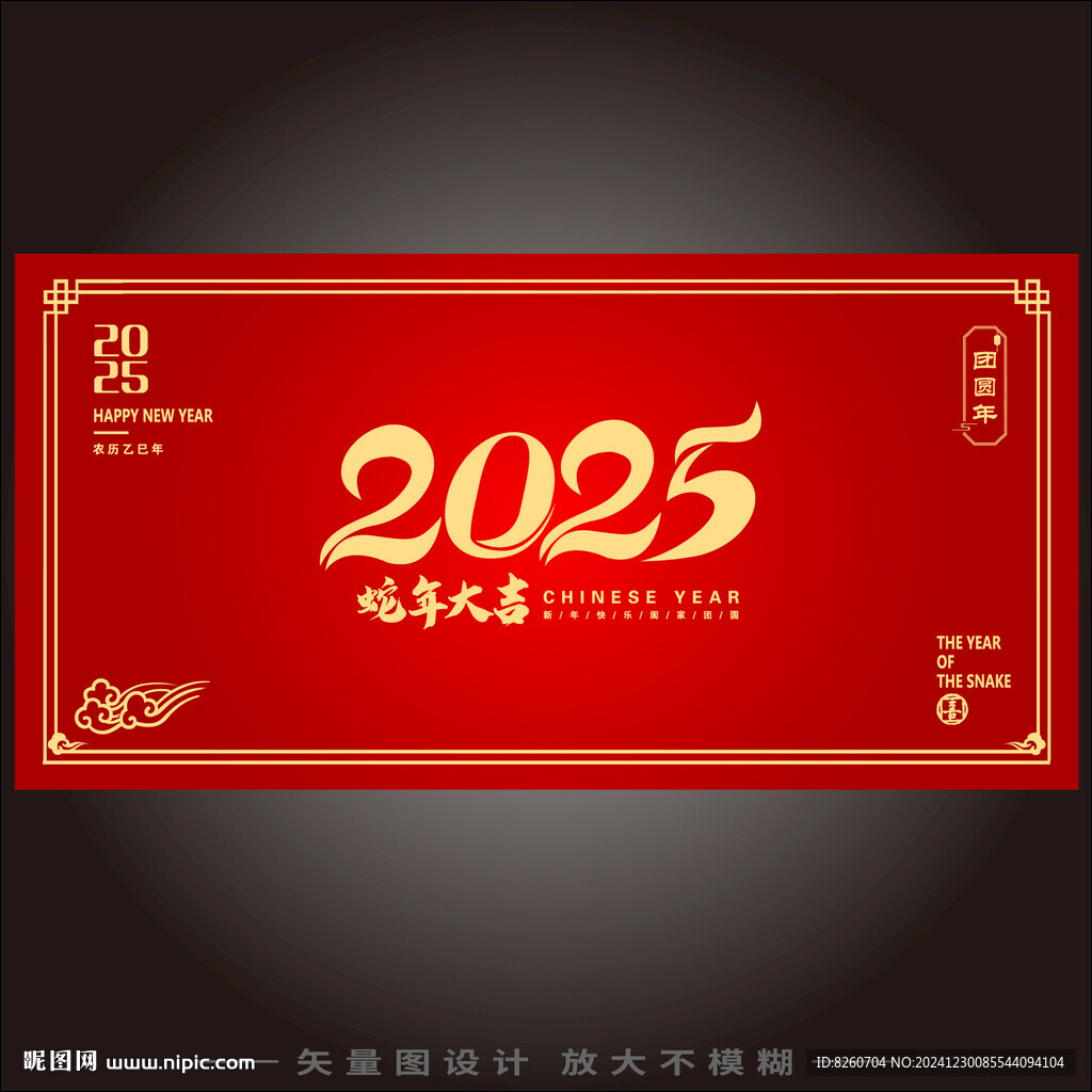 2025年   