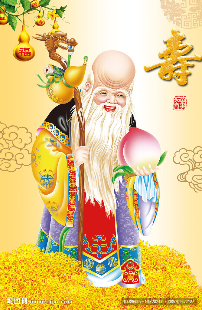 壽星