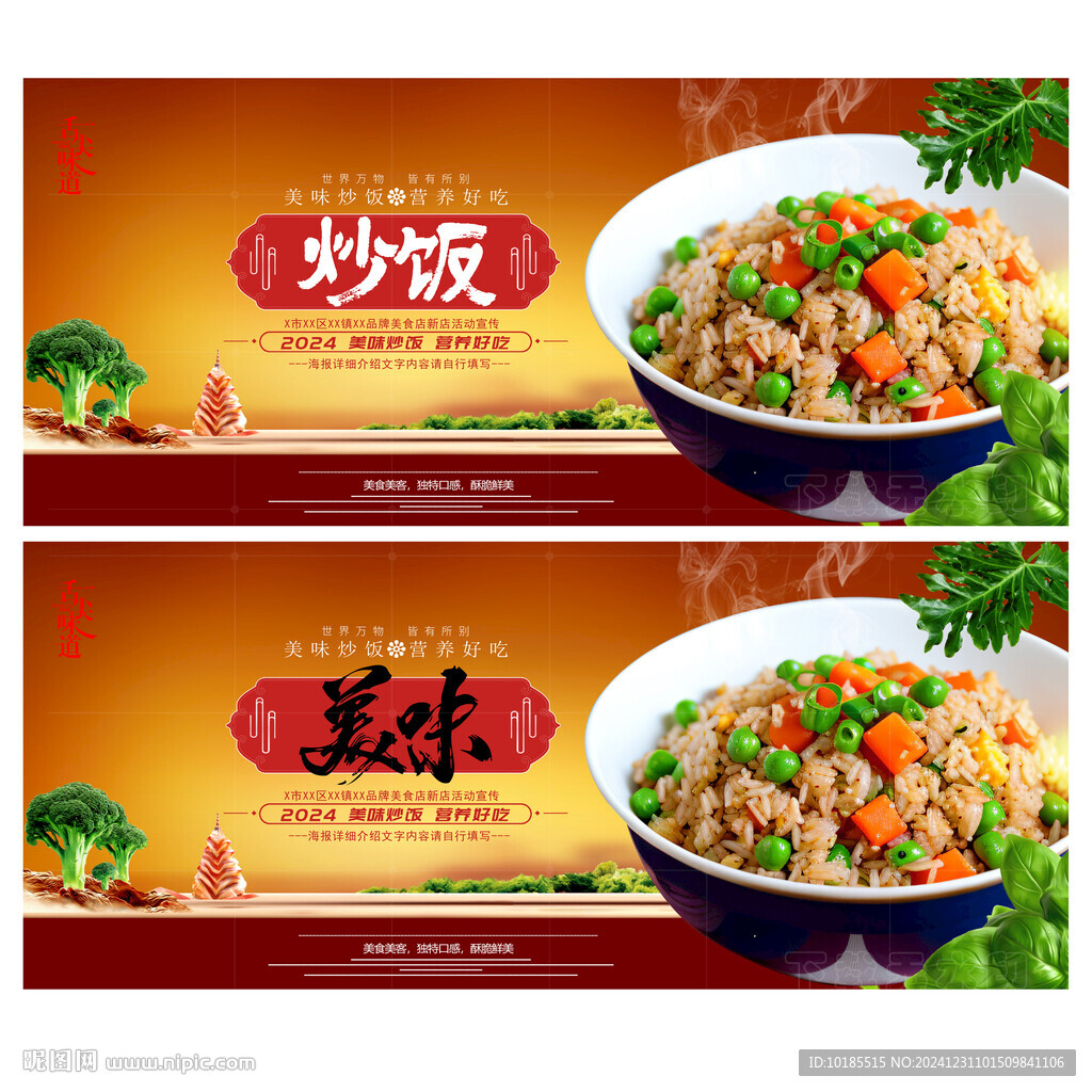 炒飯